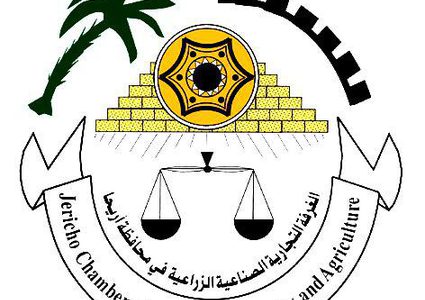 وفد غرفة تجارة وصناعة وزراعة أريحا ينهي زيارة عمل للبحرين