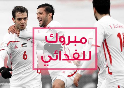 منتخبنا الوطني يحقق تقدماً جديداً في تصنيف "الفيفا" ويصبح بالمركز الـ75 عالمياً