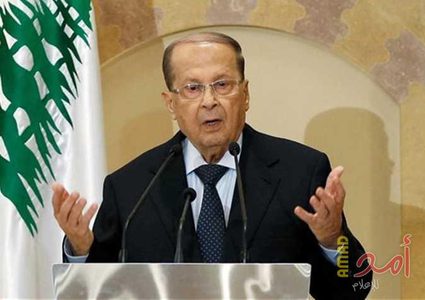 عون: بناء الإحتلال جدار على الحدود اللبنانية يتعارض مع الجهود الدولية لحفظ الأمن