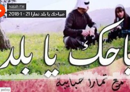 صباحك يا ببلد 21_1_2018