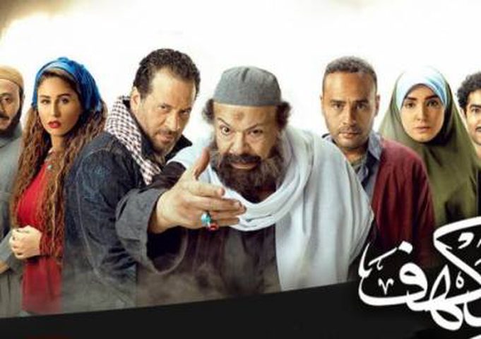 مسلسل "الكهف" يخترق حُرمة الميت