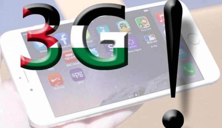 حماية المستهلك تبحث مع الإتصالات وجوال أسعار خدمة الجيل الثالث "3G"