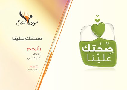 الرياضة وأهميتها في الحياة والطاقة الايجابية