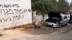 عصابات "تدفيع الثمن" تنفذ جريمة جديدة في بيت صفافا