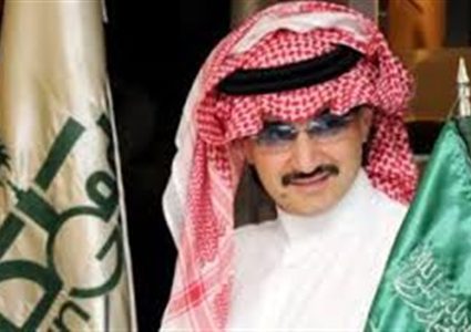 الوليد بن طلال يتوقع إطلاق سراحه خلال أيام