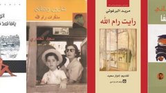 سبع روايات فلسطينية ننصحك بقراءتها