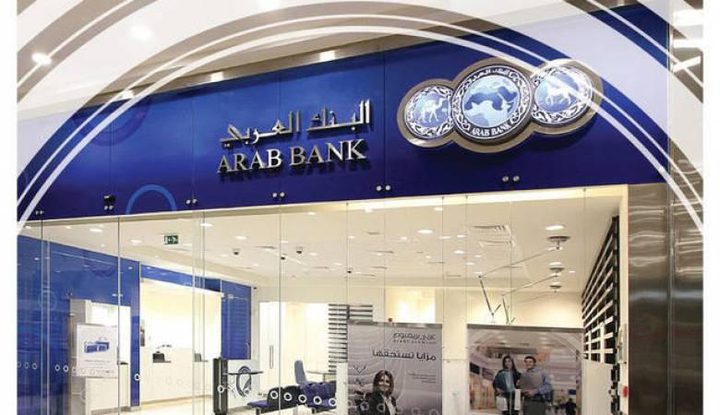 مليون دولار أرباح مجموعة البنك العربي
