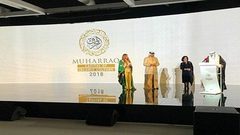 بسيسو يشارك في حفل إعلان "المحرق عاصمة للثقافة الإسلامية"