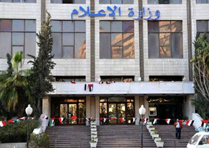 "الإعلام" تدعو لاعتبار 15 شباط 2018 يومًا إعلاميًا دوليًا لنصرة اللاجئين