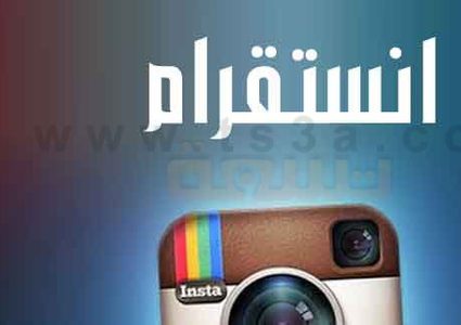 كيف تستخدم ميزة كتابة النص الجديدة في إنستغرام؟