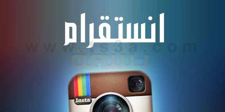 كيف تستخدم ميزة كتابة النص الجديدة في إنستغرام؟