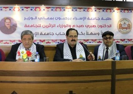 مؤتمر دولي حول الأمم المتحدة والقضية الفلسطينية غداً في غزة برعاية صيدم