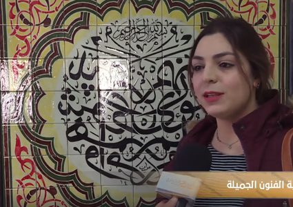 بالفيديو.. ما قاله الطلبة عن كلية الفنون الجميلة في جامعة النجاح؟