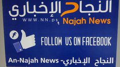 من الإذاعة إلى الإلكتروني