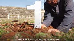 النجاح الإخباري.. عام في خدمة الحقيقة