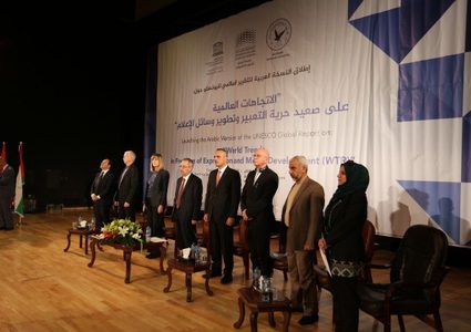 نابلس: إطلاق النسخة العربية لتقرير اليونسكو حول الاتجاهات العالمية لحرية التعبير