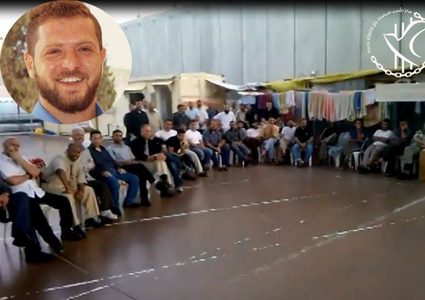 أسرى "النقب" يقيمون حفل تأبين للشهيد جرار