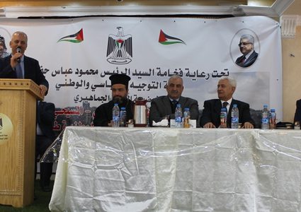 شخصيات وطنية ورجال دين يرفضون إعلان ترامب ويؤكدون التفافهم حول القيادة