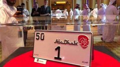 3 سنوات سجناً بانتظار مشتري لوحة السيارة "1" في أبو ظبي