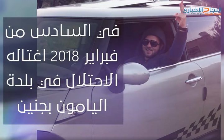 من الذي خان أحمد نصر جرار؟! (فيديو)