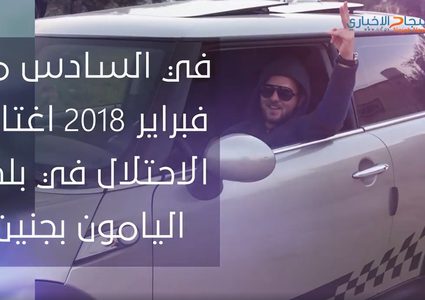 من الذي خان أحمد نصر جرار؟! (فيديو)