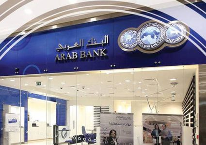 لصوص يسطون على البنك العربي في عمان