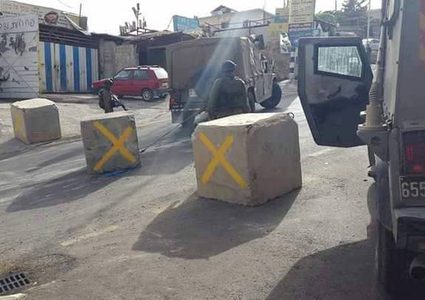 الاحتلال يغلق بلدة حزما بالكامل