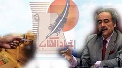 تكريم الفائزين بجوائز اتحاد الكتاب لعام 2017/ 2018