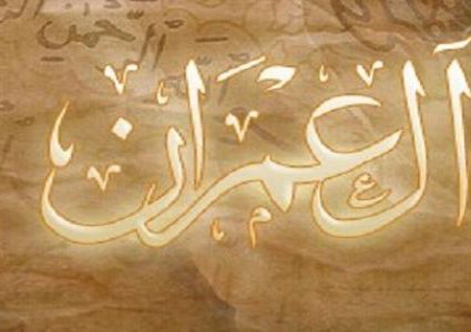 قاضية تلزم مسيئين لمريم العذراء بحفظ القرآن