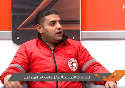 الإجراءات الصحيحة لنقل وإسعاف المصابين (فيديو)