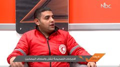 الإجراءات الصحيحة لنقل وإسعاف المصابين (فيديو)