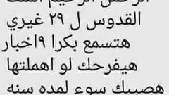 "انشر تؤجر"... رسائل الماسنجر بين التحفيز والتكفير