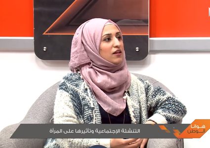 التنشئة الاجتماعية وتأثيرها على المرأة (فيديو)