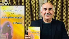 في رحلة البحث عن الحياة..تراتيل على هامش الذاكرة