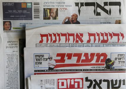 أبرز عناوين الصحف العبرية اليوم الثلاثاء