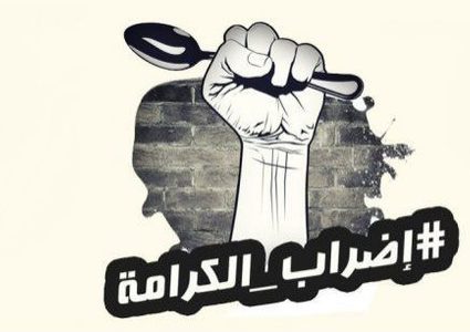 بينهم أسيرة.. 3 أسرى يواصلون اضرابهم عن الطعام