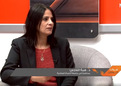 مشاركة جامعة النجاح في ورشة عمل تطوير المرأة في هولندا (فيديو)