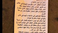 الاحتلال يهدد أهالي أبو ديس