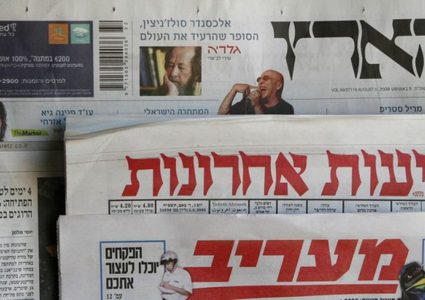 أبرز عناوين الصحف العبرية لهذا اليوم