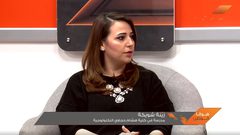 أول تخصص جامعي في فلسطين للتجميل (فيديو)