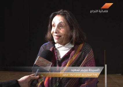 استضافة زوجة ادوارد سعيد في جامعة النجاح(فيديو)