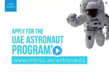 ربع طلبات الالتحاق بمشروع الإمارات الفضائي من النساء!