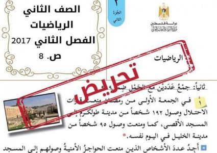 مسألة حسابية تزعج الاحتلال