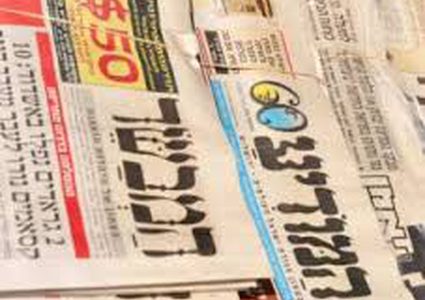 أبرز عناوين الصحف العبرية مع موقع "النجاح الاخباري"