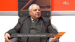 شمس الشتاء وتأثيرها على البشرة (فيديو)