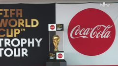 استقبال النسخة الأصلية من كأس العالم (فيديو)