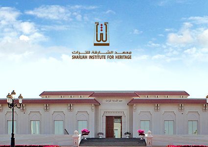 موعد انطلاق أسبوع التراث الأردني في مقر معهد الشارقة للتراث