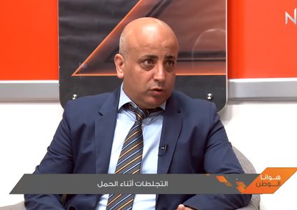 ما هي أسباب التجلطات أثناء الحمل؟ (فيديو)