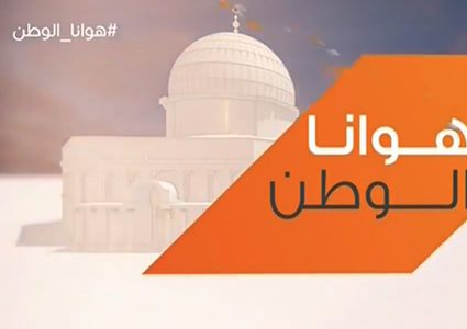 هوانا الوطن - الحلقة كاملة