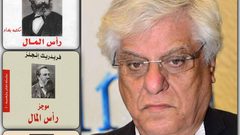 وفاة عالم اجتماع على الهواء مباشرة